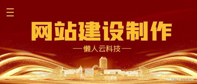 PG平台官方网站网站建设的流程有什么