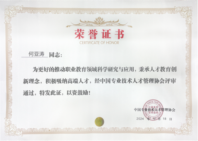 pg电子游戏官方网站何亚涛荣膺“客座教授”称号将不断精进SEO营销服务能力