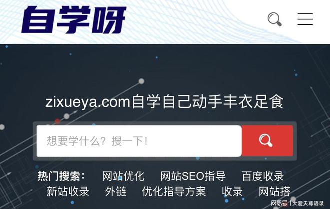 pg电子游戏官方网站百度SEO网站建设助力企业流量增长—自学呀建站的专业解决方案