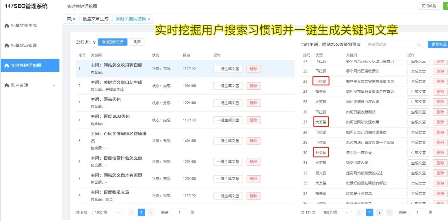 PG电子官方SEO是什么意思？搜索引擎优化简单详细介绍
