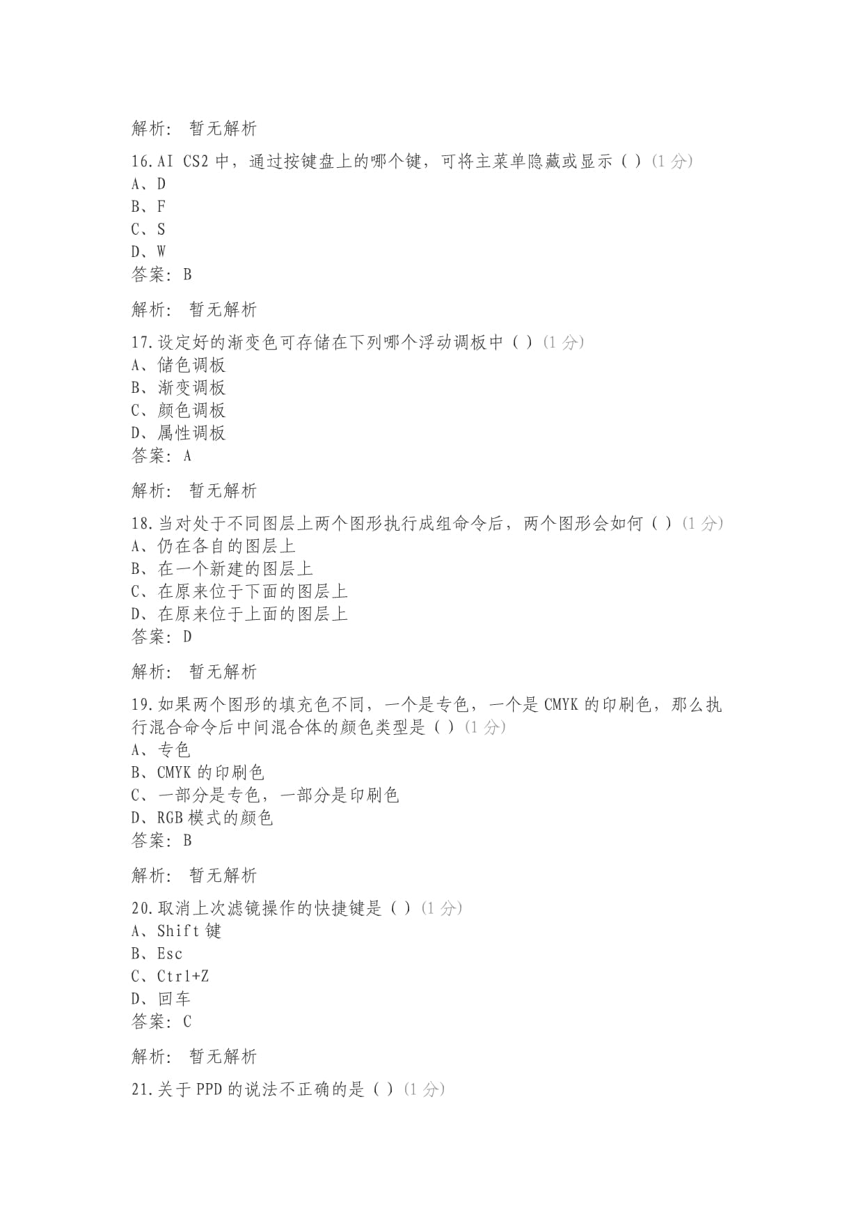 pg电子游戏官方网站网站seo-竹子建站