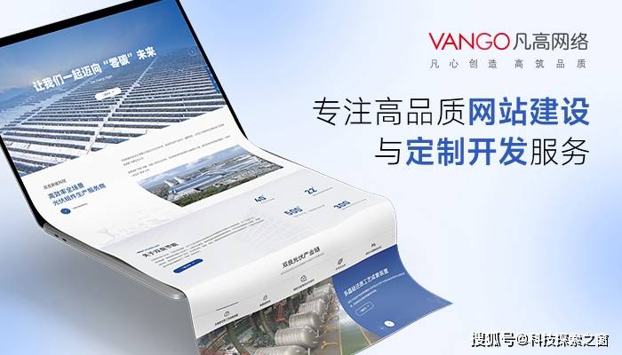 pg电子网2025年网站建设公司精选大全
