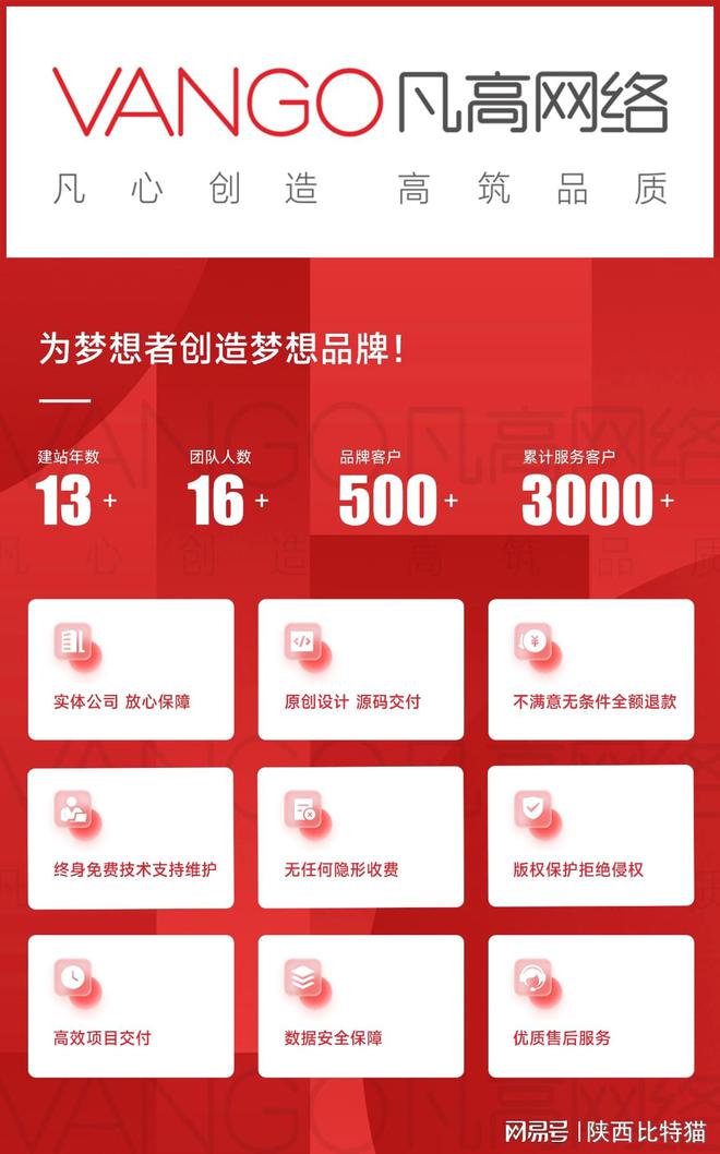PG电子官方如何选择一家合适的网站建设公司