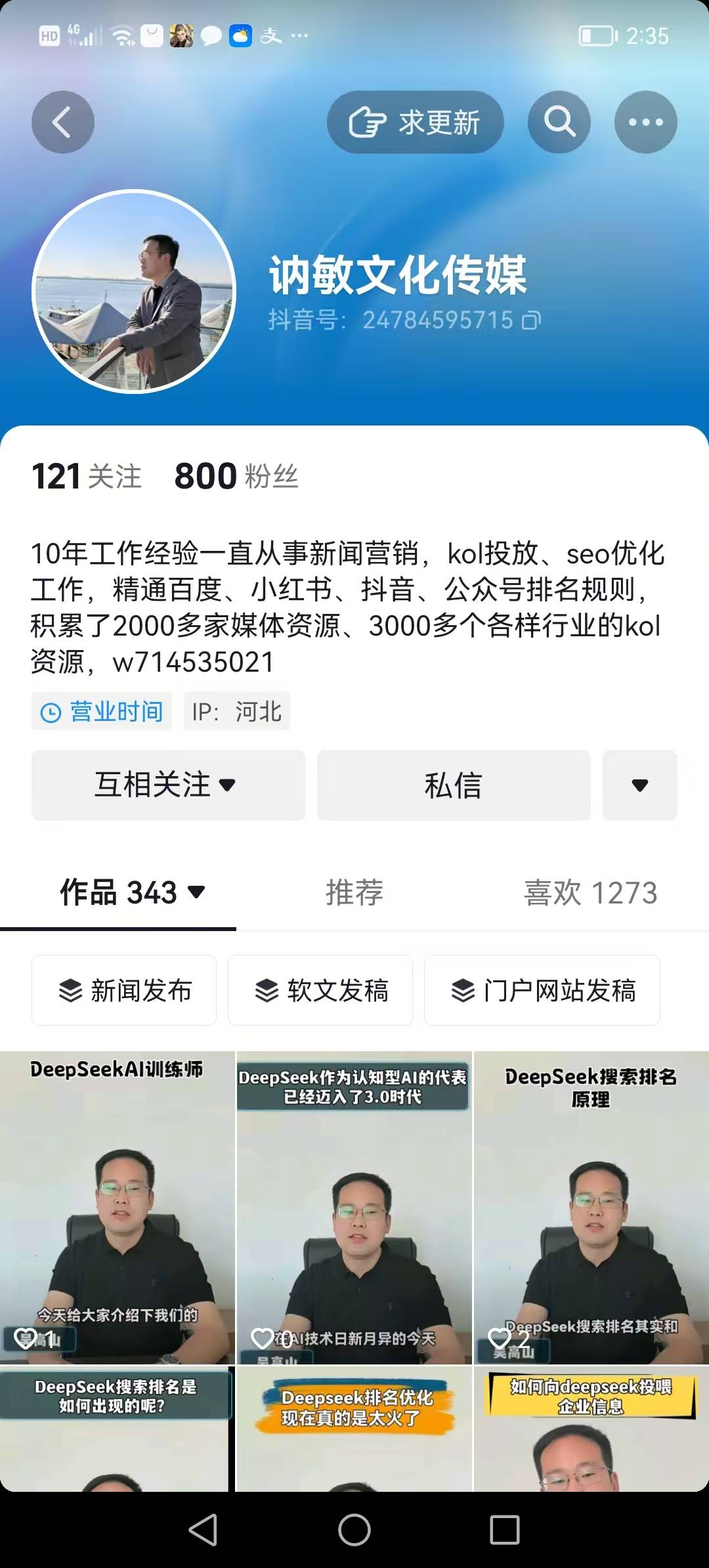 pg电子网DeepSeek助力网站排名优化：让业绩翻倍！
